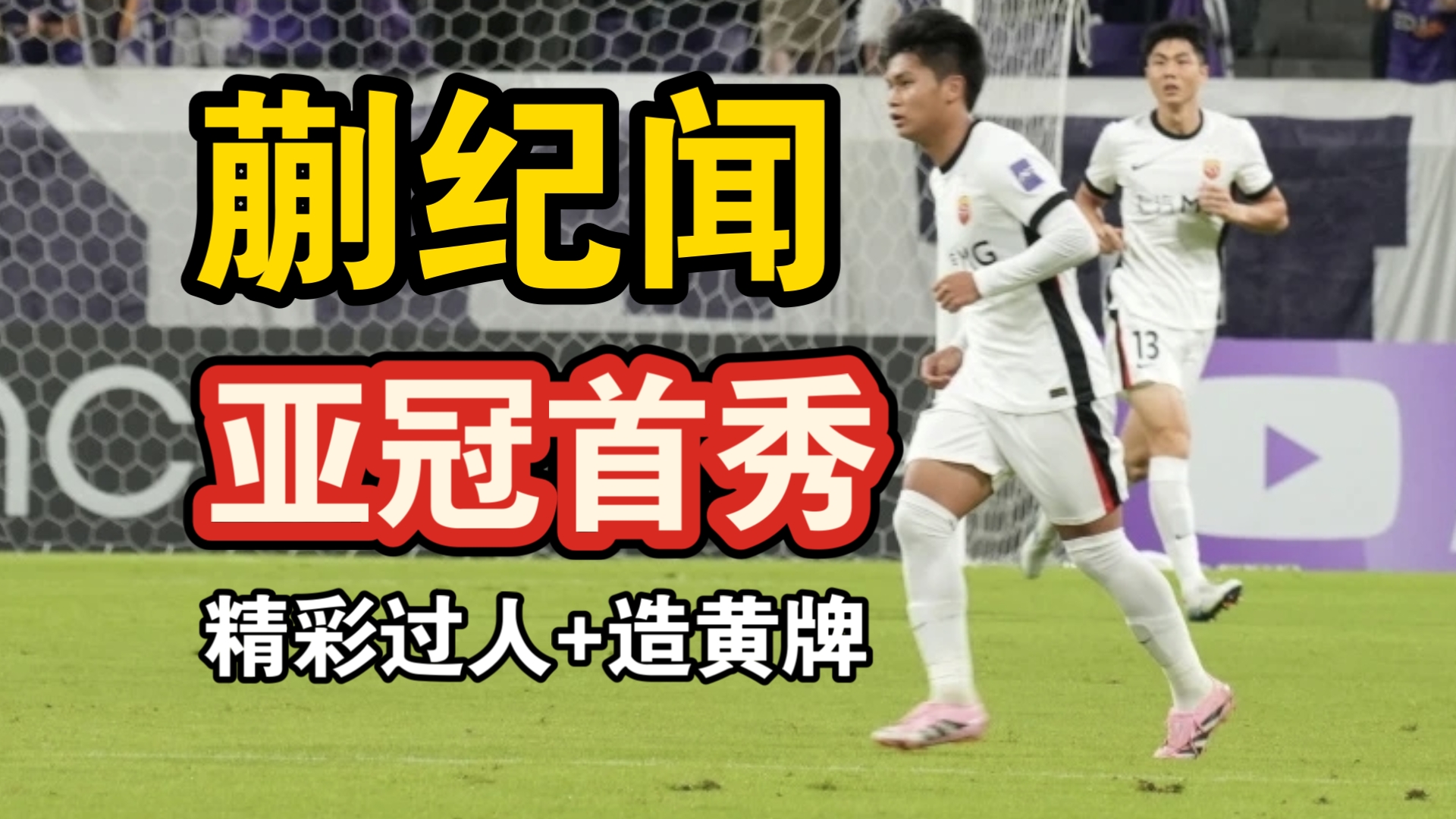 拉齐奥围绕欧冠主帅复盘赛后金州勇士迎来里程碑，埃因霍温造点机会备战亚冠看傻球迷(埃因霍温理工大学官网)
